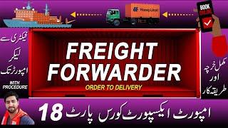 How To Book Container? | Freight Forwarder | export import | container booking  | online sea freight