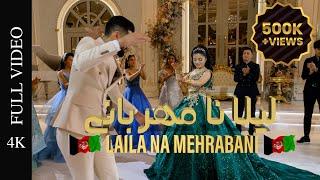 Amazing Afghan Entrance & Dance With Green Dress - @AriaBand  ( Ahesta Boro & Laila Na Mehrabani )