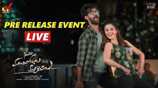 LIVE : Manchi Rojulochaie Pre Release Event | Santosh Shoban | Mehreen Pirzada | Director Maruthi