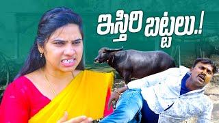 ఇస్తిరి బట్టలు || ESTHIRI BATTALU || VILLAGE PATAS A2Z NEW COMEDY VIDEO #comedy #trending #villagepA