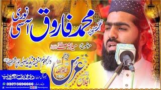 Maulana Muhammad Umar Farooq Noori Aasi | Uras Mubarak Hazrat Faqih e Azam RA 2020 | Basirpur Sharif