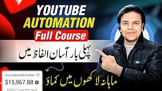 YouTube Automation Full Course Step by Step | Master YouTube Automation with AI 