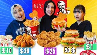 اذا قدرت تاكلها رح ادفعلك ثمنها | دجاج كنتاكي الحار KFC ، مين قدر يجمع فلوس اكتر؟