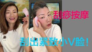 50岁+保养｜刮痧瘦脸｜护肤｜40岁+熟龄肌脸部按摩｜中年保养｜  Facial Gua Sha | 50岁精油刮痧按摩脸部一个月  刮臉刮出30+緊致小臉 年轻10岁！