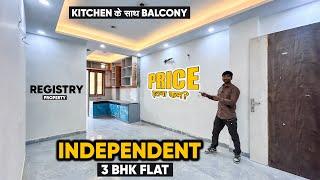 पहले नहीं देखा होगा Kitchen के साथ Balcony वाला Independent 3BHK flat | Registry Flat In South Delhi