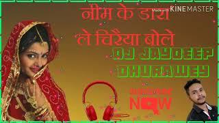 नीम के डारा ले चिरैया बोले CG song DJ JAYDEEP DHURAWEY subscribe me