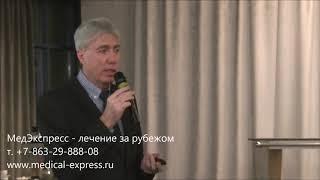 Лечение рассеянного склероза в Израиле. МедЭкспресс - лечение за границей