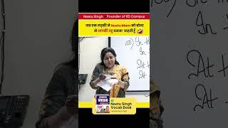 Comedy Video by Neetu Mam | Neetu Mam English