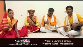 Waghya Murali || Meri Kala Meri Pehchaan || Prakash Lawate & Group || Maharashtra