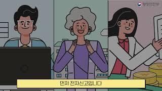 개인지방소득세 신고·납부 방법 / 5월은 개인지방소득세·종합소득세 신고·납부의 달