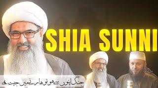 How Shia & Sunni Muslims Can Overcome Divisions | Allama Anwar Ali Najafi | Imad Ul Islam |  Podcast