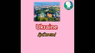 How to pronounce Ukraine in English