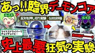 【実話】1本のマイナスドライバーが明暗を分けたヤバすぎる核実験（VOL041）【ずんだもん＆ゆっくり解説】