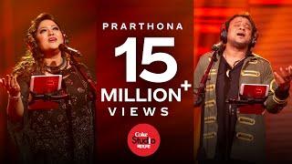 Prarthona | Coke Studio Bangla | Season One | Momotaz Begom X Mizan Rahman