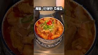 이거 1인분 맞아요..? #쌀국수 #강남역맛집