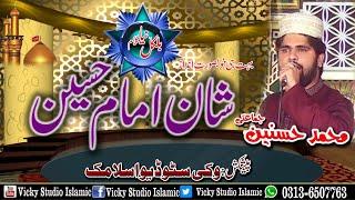 Latest Naat 2022- Hasnain Haider jmati- by Vicky Studio Islamic 03136507763