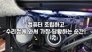 조립 열심히 했는데.. 화면이 안 나오는 증상 원인이 뭘까요?