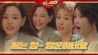 “시짜라더니...” 이하늬, 한주家에 브레이크 없는 일갈ㅣ원 더 우먼 (One The Woman)ㅣSBS DRAMA