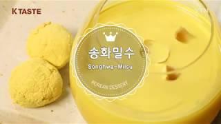 [K-TASTE] Songhwa-Milsu (Pine Pollen-Honey Tea)