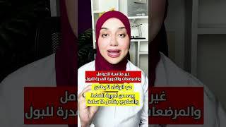 وصفة طبيعية لخشونة المفاصل و الفقرات