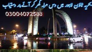 House on rent|| house for rent||Bahria Town||Lahore property guideline||house for sale||flat on rent