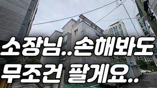 [급매]3억손해!"이게 가능한 일인가....?"누구보다 급하고 누구보다 손해많이 보는 건물입니다 . [대구수익형부동산]