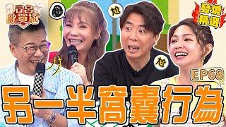 《另一半の真心話》沈玉琳「超Man舉動」讓芽芽忍不住戶外磨蹭示愛？梁赫群自豪當過憲兵「擺爛行為」被嗆：一排窩囊廢！沈玉琳 利菁｜#后宮歐買尬