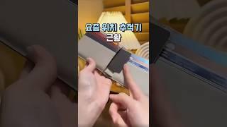 요즘 위치 추적기 근황 #생활용품 #꿀템 #쿠팡추천템