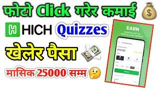 Hich App Earning || New earning app || esewa earning app in nepal