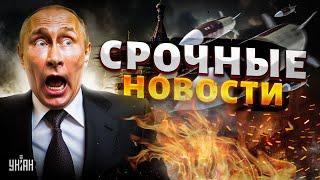 ВСУ жахнули ATACMS по России! Путин пригрозил ответом. Ошеломительное решение НАТО / Важное за 19.11