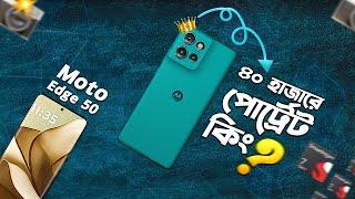 Motorola EDGE 50: ৪০ হাজারে বেষ্ট ফোন? Motorola Moto Edge 50 Full Review in Bangla I TechTalk