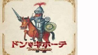 ドン・キホーテのテーマ Tema de "don quijote"