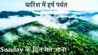 बारिश में हर्षनाथ सीकर || Harsh Parvat in Rainy Day || Harsh Parvat Sikar || हर्ष पर्वत सीकर #sikar