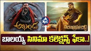 Balakrishna Akhanda Movie Collections Fake? | NBK | Unstoppable | Veera Simha Reddy | Mic TV Cinema