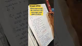 Upsc aspirants with Mr. Dilshan CSE whatsapp group me join hone ke liye sms send 8081292024 |||