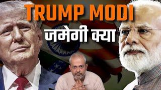 Modi and Trump I India US Relations will Get Better or Worse I Aadi