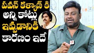 Director Sai Rajesh Revealed Reason For Deputy CM Pawan Kalyan For Money Help | Sai Rajesh Interview