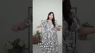 프루츠 날개 소매 V넥 핀턱 플레어 원피스 #원피스추천 #원피스코디 #여름원피스 #여름코디  #룩북 #데일리룩코디 #데일리룩