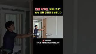 도배 추가금, 얼마냐고요?30년 도배 장인이 직접 알려드립니다