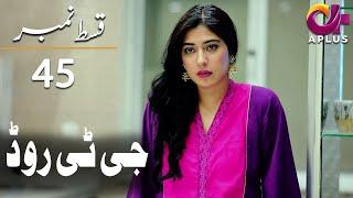 GT Road - Episode 45 | Aplus Dramas | Inayat, Sonia Mishal, Kashif | Pakistani Drama | AP1| CC1