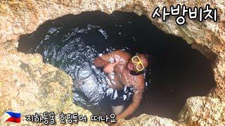  사방비치 호핑 피크닉 투어 이번에는 여기로 갑니다 Sabang Beach Hopping Tour.