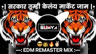 SARKAR TUMHI KELAY MARKET JAAM|REVOLUTION MIX|DJ OMS × DJ VENKATESH