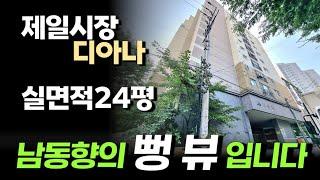 10분역세권에 대로변 접근성 좋은 실면적 24평의 인천 쓰리룸 빌라매매 도화동 제일시장사거리 디아나오피스텔