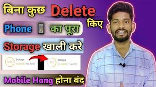 Bina Kuchh Delete Kiye Phone Ka Storage Kaise Khali Kare| Fix Storage Problem Solutions 