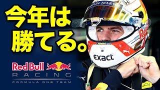 【F1】レッドブルのフェルスタッペン、ホンダのスペック4でシンガポールGPの勝利に自信！