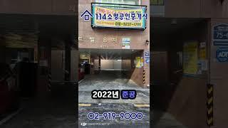 장위11구역 역세권재개발 22년준공 대지 건평 큰 최강투룸 공동주택가 25300만원 #장위동부동산 #장위동재개발 #장위14구역 #장위15구역 #장위13구역 #장위11구역