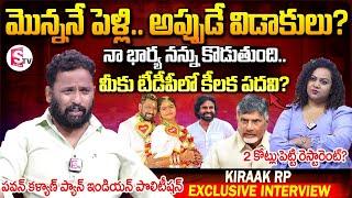 Kiraak RP Exclusive Interview | Anchor Manjusha | Telugu Interviews | SumanTV Vijayawada