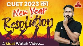 CUET 2023 Complete Preparation | MUST Watch | CUET ADDA247