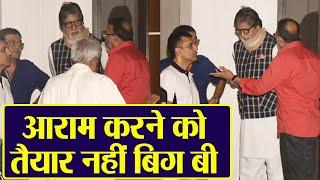 Amitabh Bachchan attends script reading session at Anand Pandit's house; Watch Video | FilmiBeat