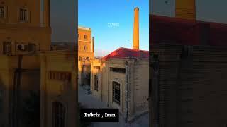 Tabriz A Hidden Gem in Iran | Tabriz in 33 Seconds #Tabriz #IranTravel #Iran #Shorts #Viral #Explore